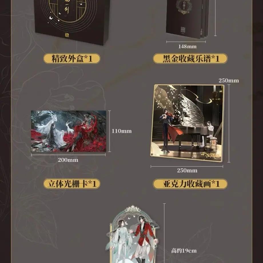 Amazon.co.jp: 天官賜福クラウドファンディング 2周年記念レコード box