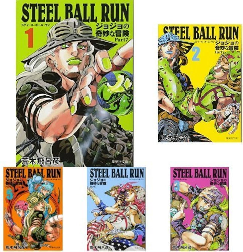 Amazon.co.jp: STEEL BALL RUN [文庫版] コミック 全16巻セット [－] : 本