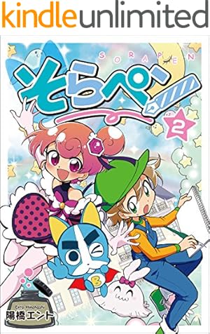 Amazon.co.jp: One More マシュマロ通信 eBook : 山本 ルンルン