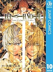 Amazon.co.jp: DEATH NOTE モノクロ版 1 (ジャンプコミックスDIGITAL