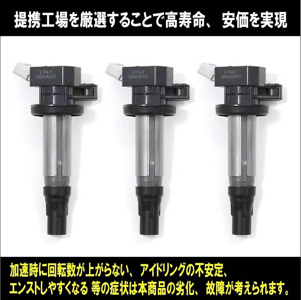 Amazon | ダイハツ イグニッションコイル スパークプラグ 4ピン 3本