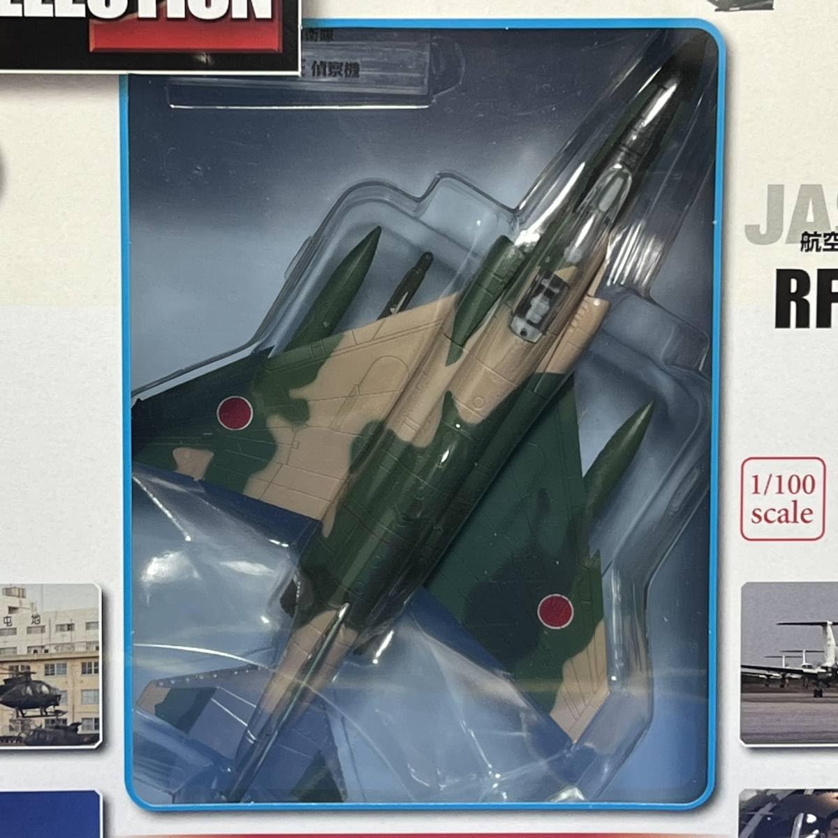 Amazon.co.jp: デアゴスティーニ 自衛隊モデルコレクション 第60号 RF