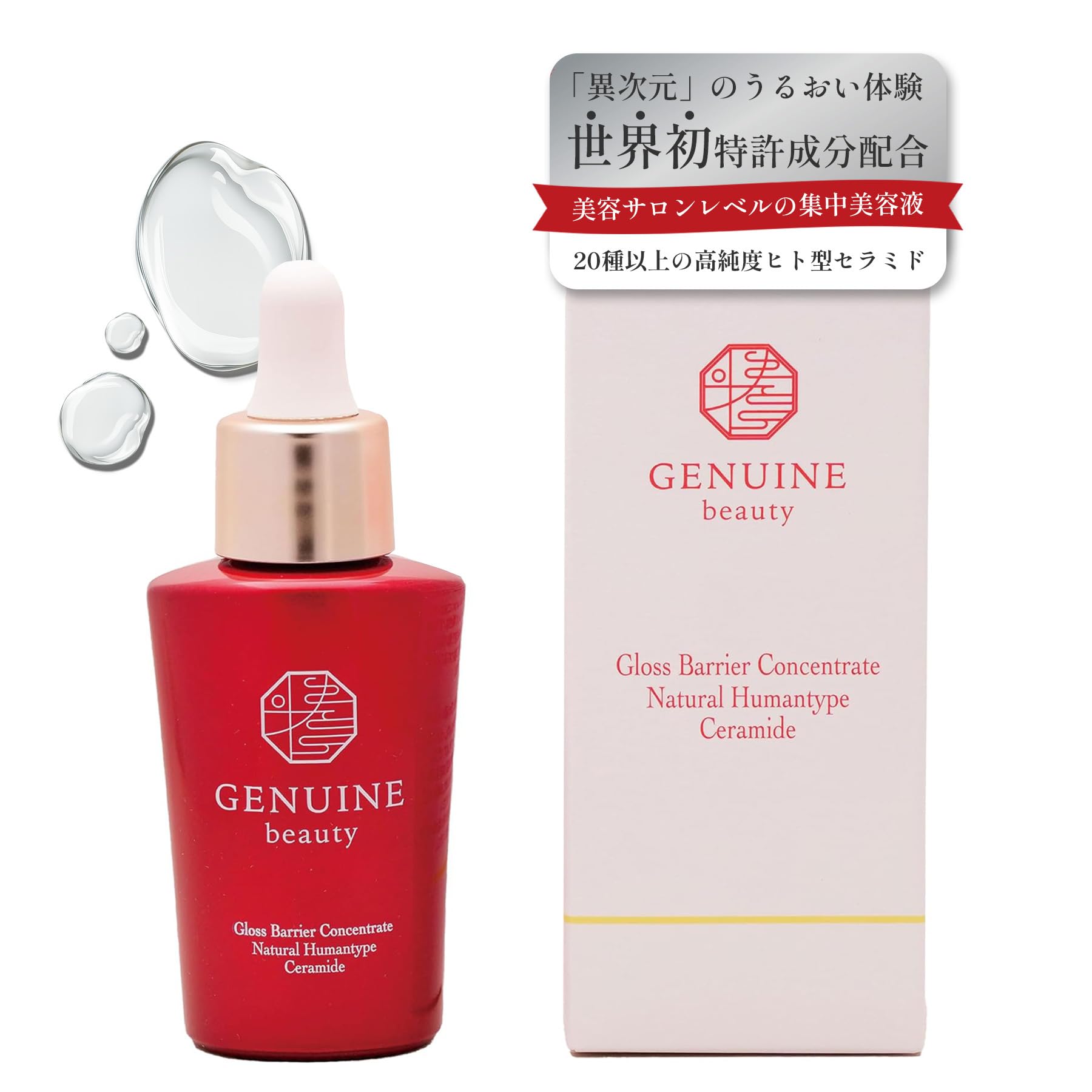 美容液 RON925 美容液 RON925 美容液 RON925 美容液 RON925 物販商品