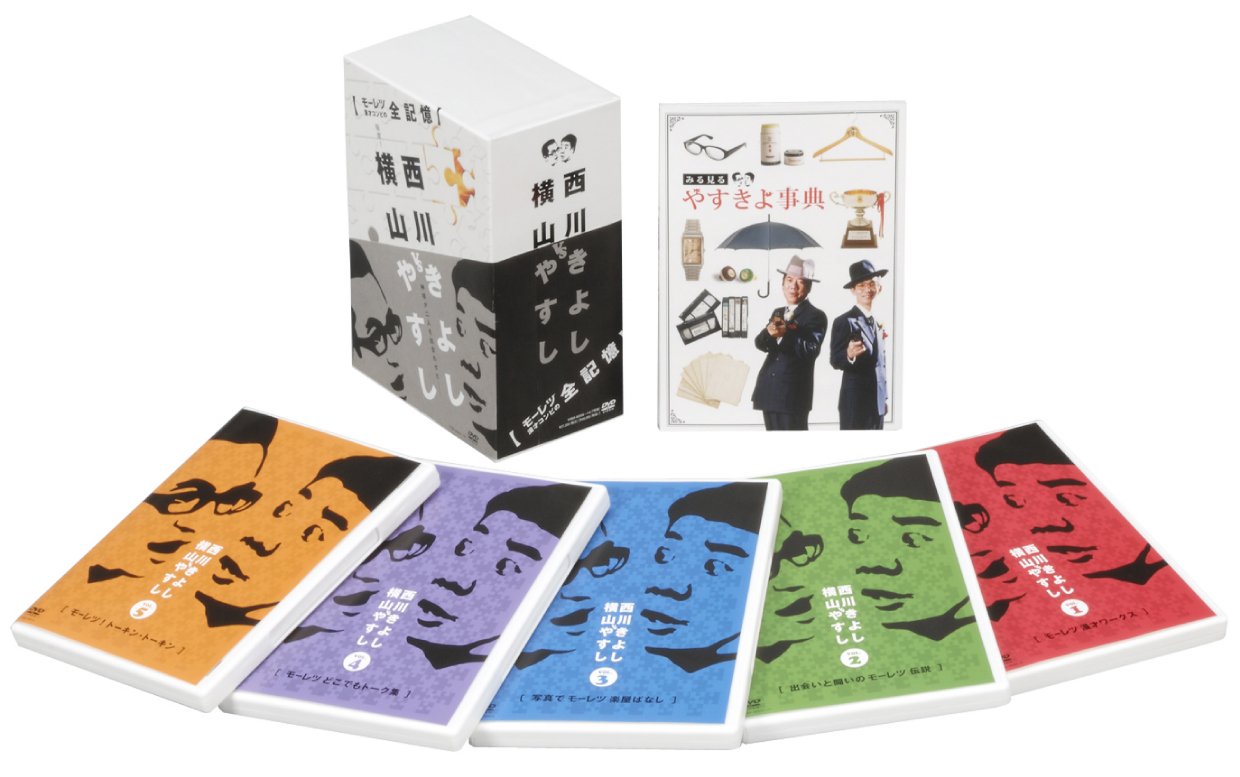 Amazon.co.jp: 横山やすしvs(と)西川きよし [モーレツ漫才コンビの全
