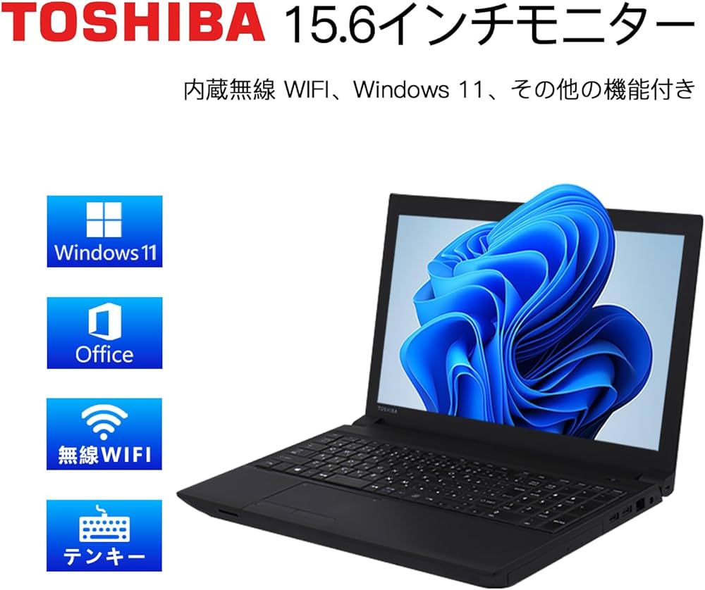 Amazon.co.jp: 【整備済み品】 東芝 ハイスペック ノートパソコン □高