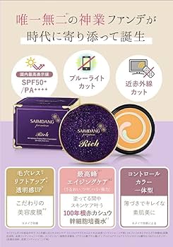 Amazon | サイムダン プレミアム 4Kアクトレス プロテクト リッチ