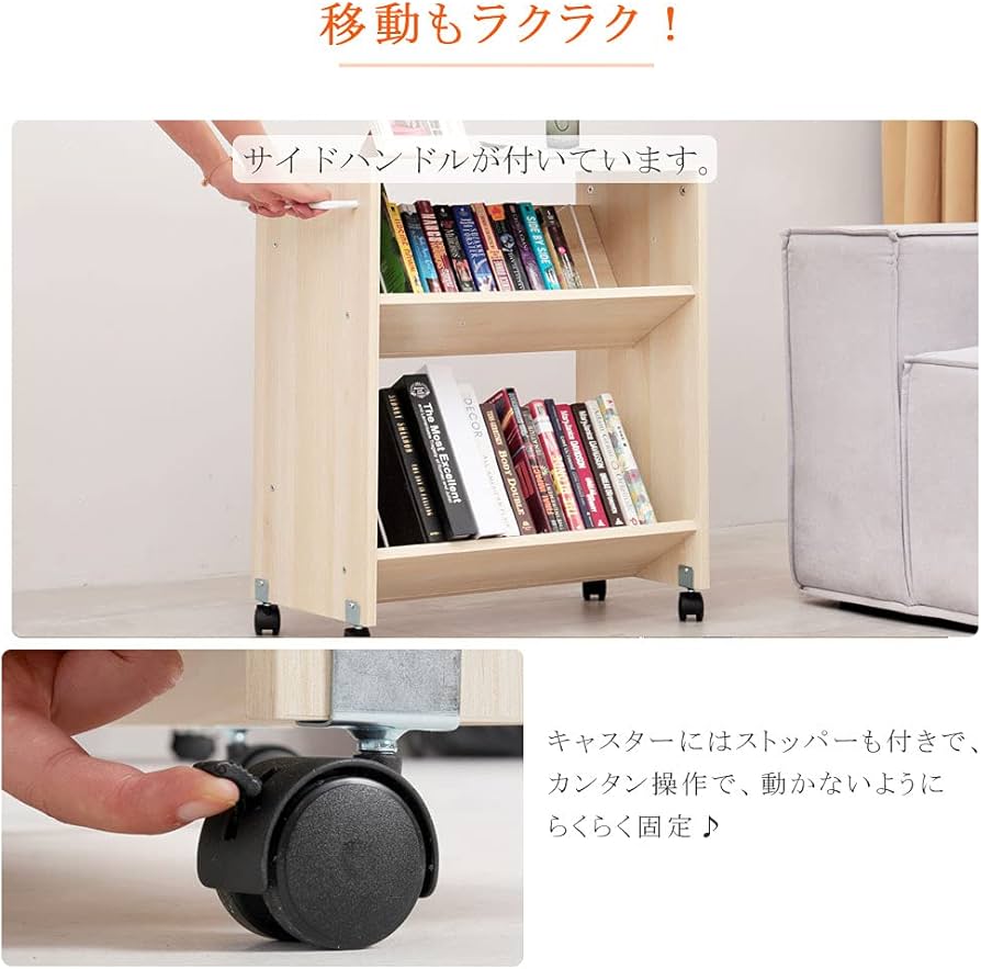 Amazon｜本棚 キャスター付き 低い ワゴン ファイルワゴン おしゃれ 2