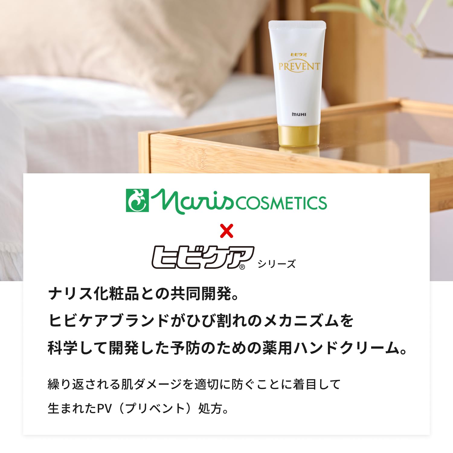 Amazon.co.jp: ヒビケアプリベント 【医薬部外品】 薬用ハンドクリーム