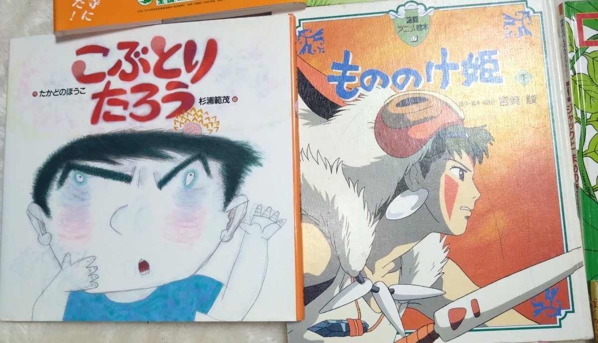 Amazon.co.jp: 50年前 えほん 他 児童書 良書 20冊セット 幼児 小学生