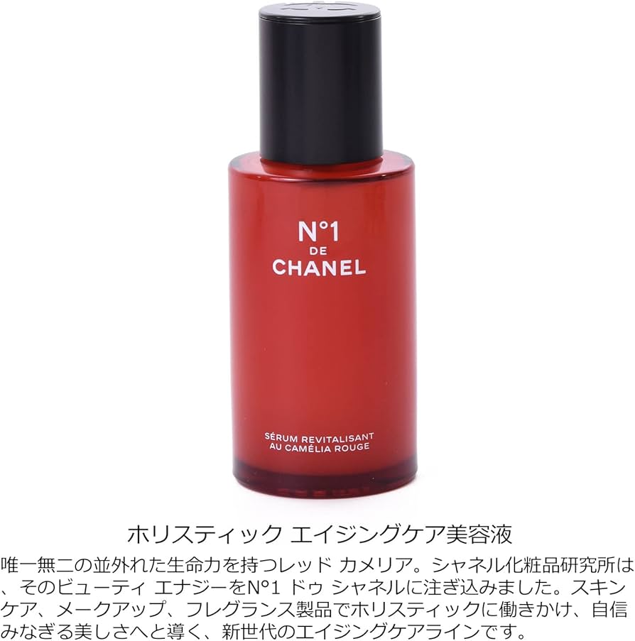 Amazon.co.jp: [セット品] CHANEL シャネル セラム N°1 ドゥ シャネル