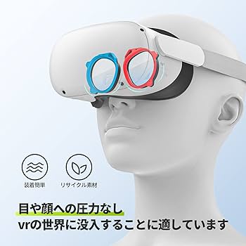 Amazon.co.jp: ZYBER 度付きレンズ（左側の赤、-7.0）Oculus Quest 2用