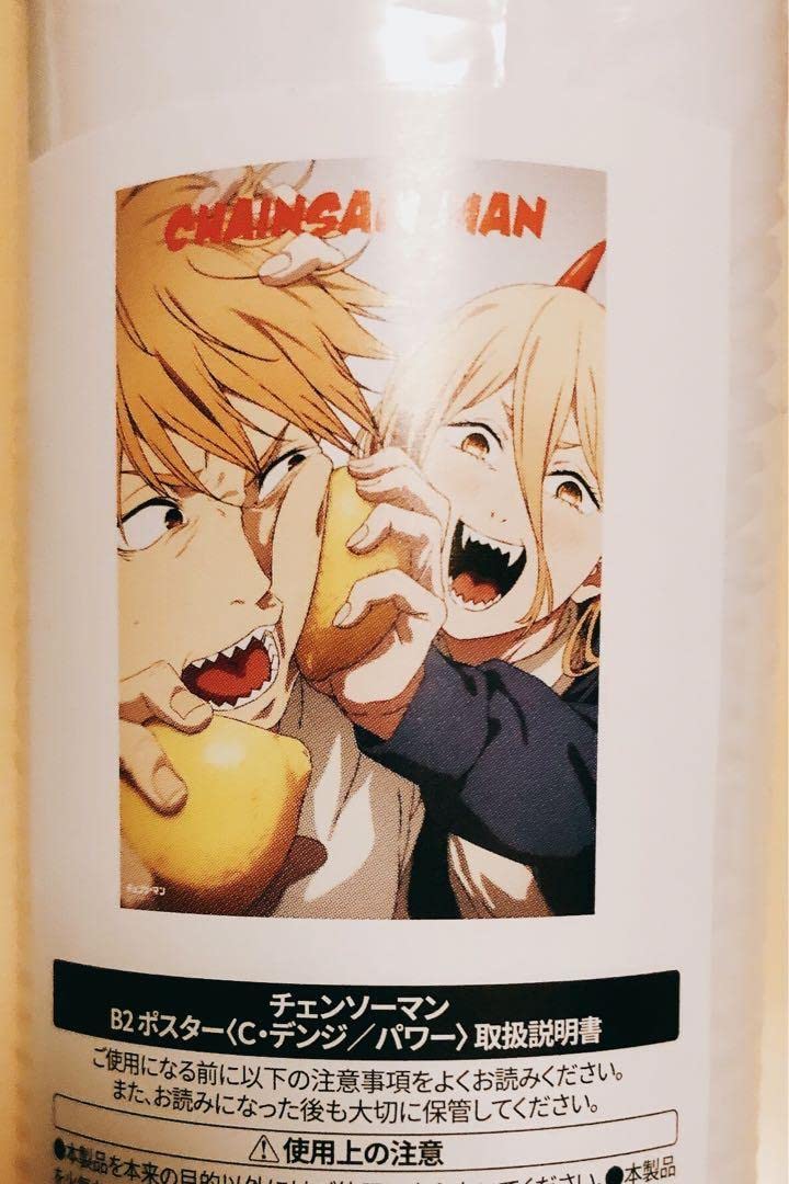 Amazon.co.jp: チェンソーマン展 B2ポスター デンジ パワー X : おもちゃ