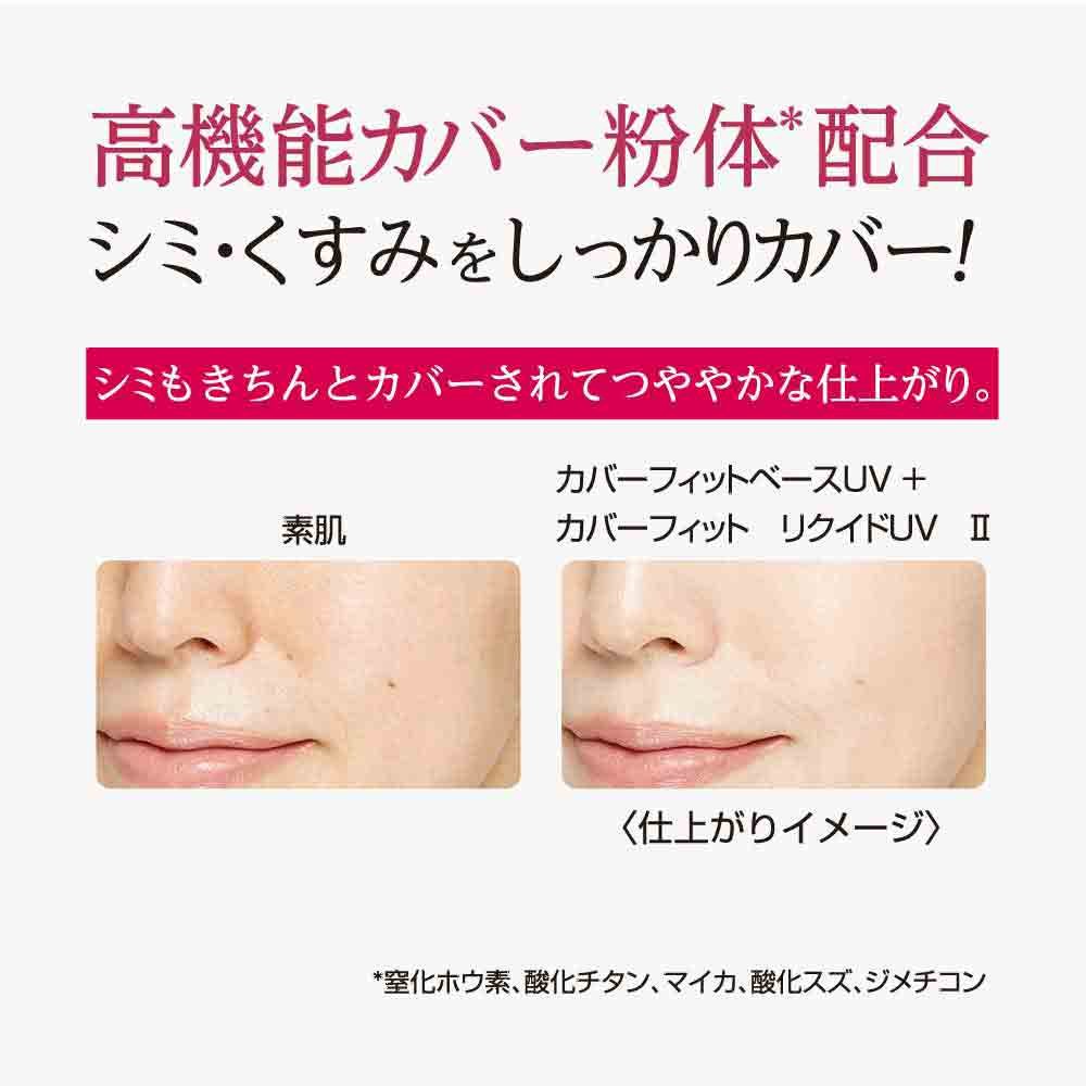 Amazon | コフレドール グラン ファンデーション カバーフィット