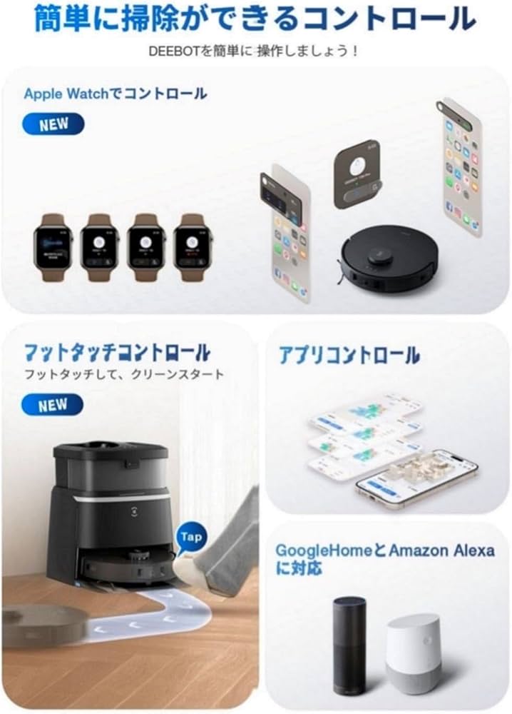 Amazon | 【11000Pa強力吸引、任せられる全自動掃除機】ECOVACS(エコ