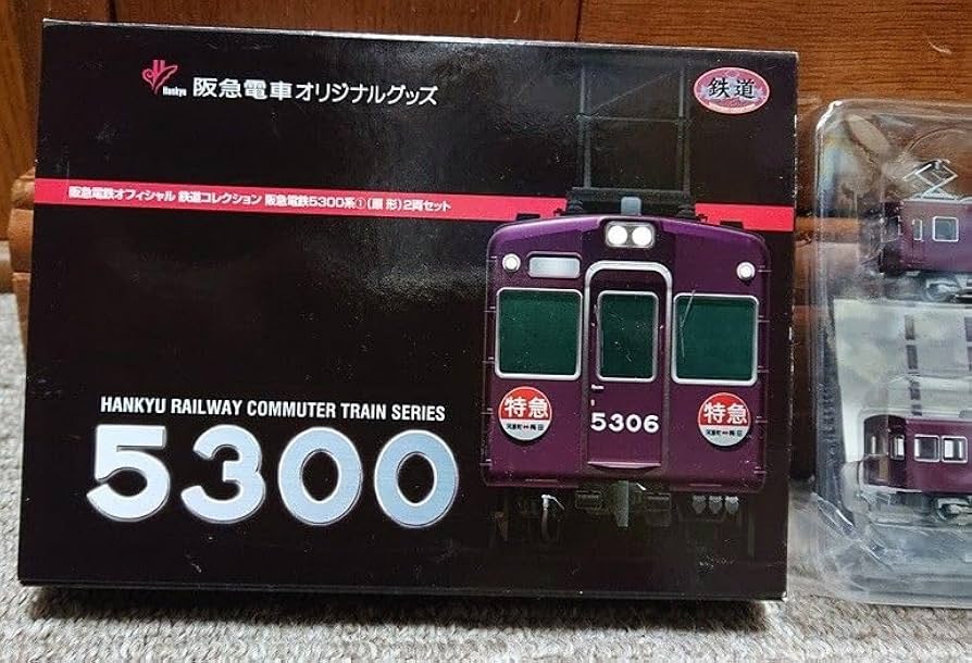 Amazon.co.jp: 鉄道コレクション 阪急電鉄5300系 原形2両セット 鉄コレ