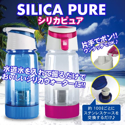 Amazon | タンブラー型浄水器 シリカピュア(ﾌﾞﾙｰ) 450ml 携帯型浄水器