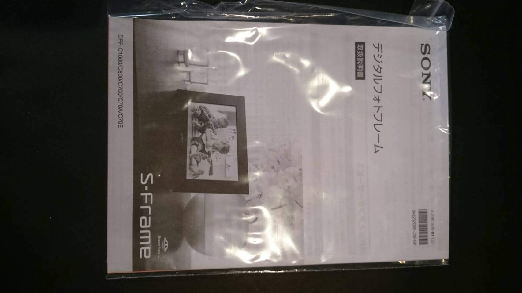 Amazon | SONY デジタルフォトフレーム S-Frame C70A 7.0型 ホワイト