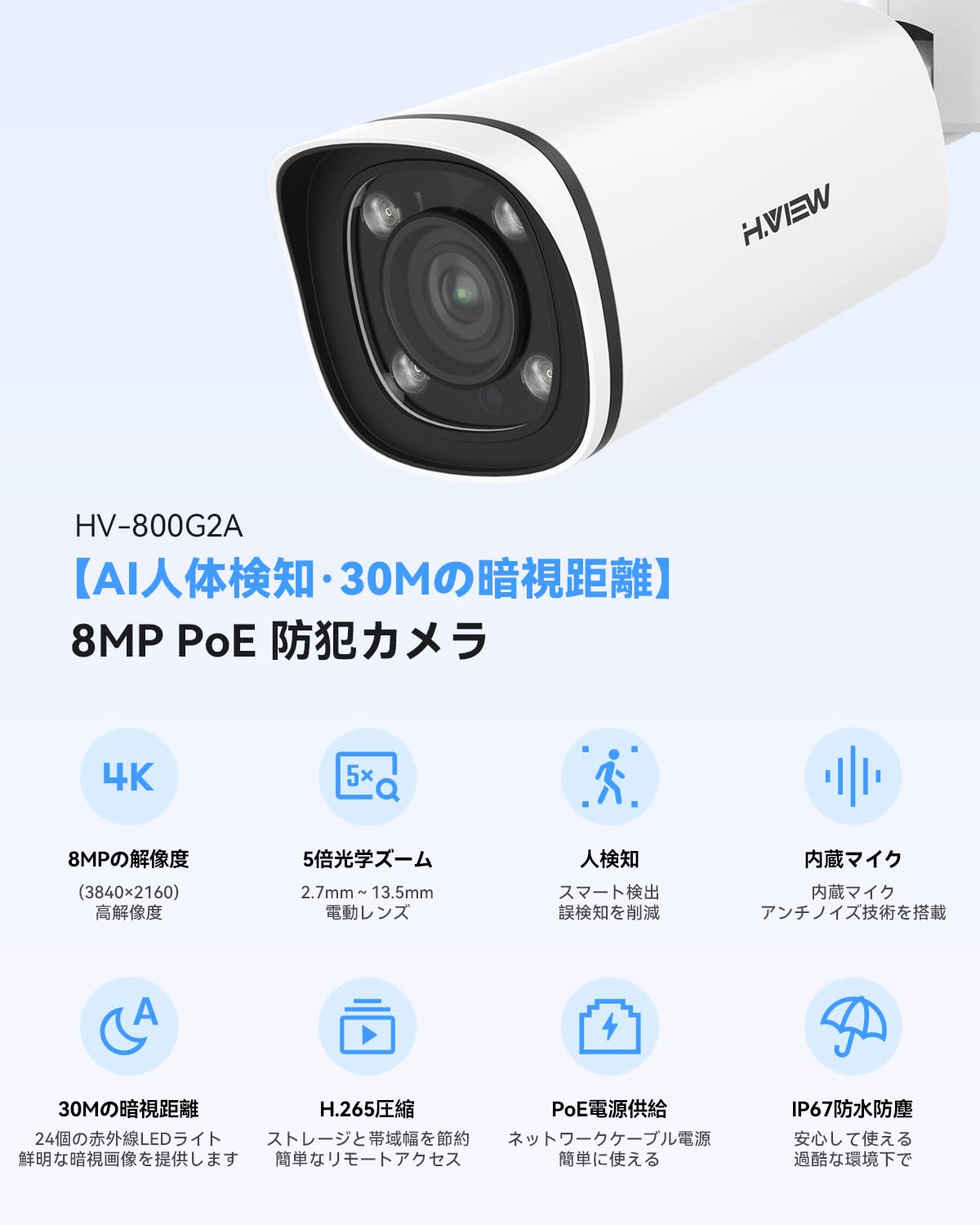 Amazon.co.jp: H.View 屋外 防犯カメラ 赤外線 防犯カメラ 800万画素