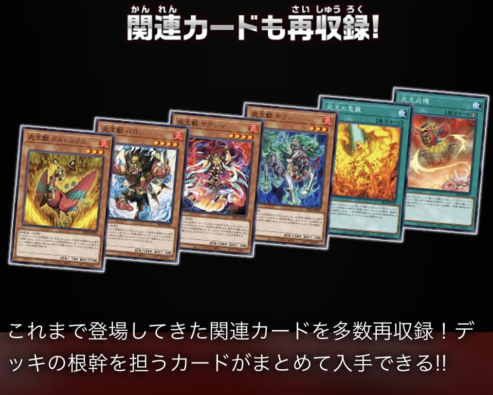 Amazon.co.jp: 【3個セット】遊戯王 ストラクチャーデッキR -炎王の