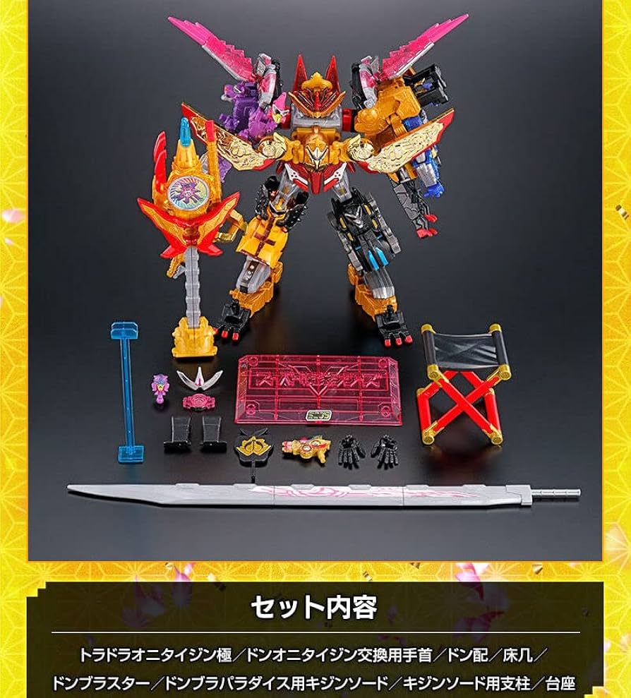 Amazon | 暴太郎戦隊ドンブラザーズ ミニプラ 暴太郎合体シリーズPB