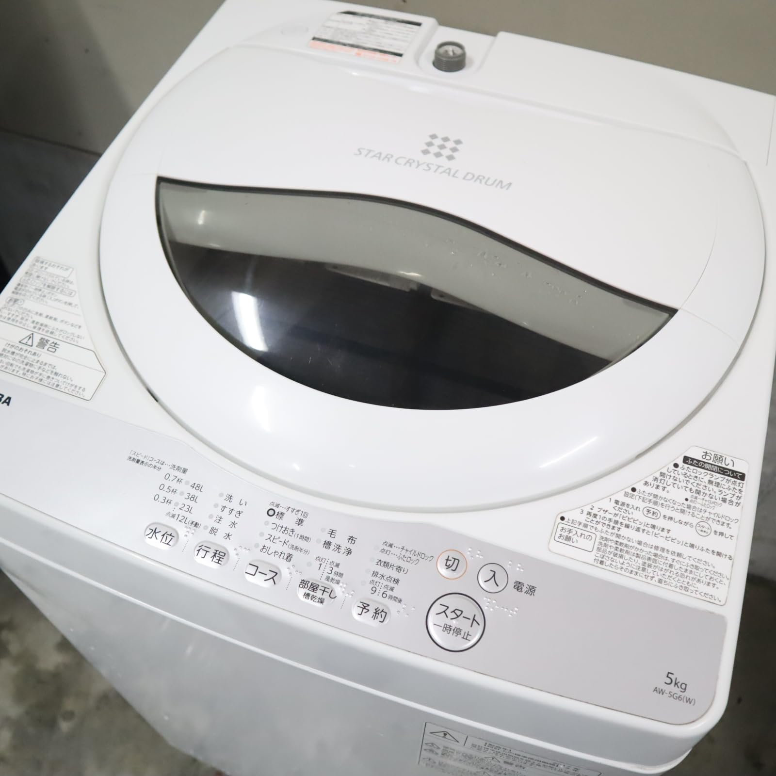 Amazon.co.jp: 東芝 全自動洗濯機 5kg グランホワイト AW-5G6 W