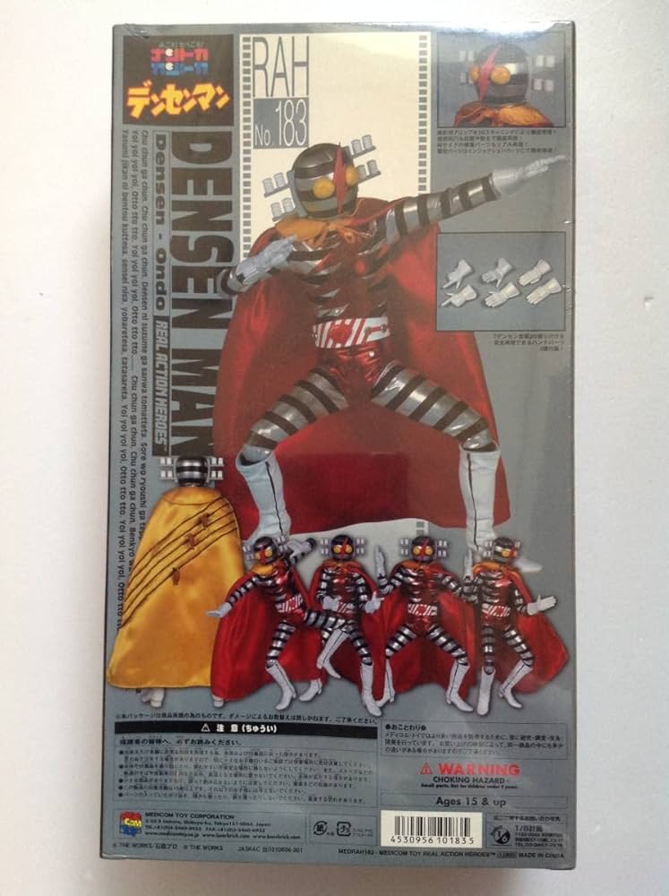 Amazon | メディコムトイ RAH 183『デンセンマン』リアルアクション