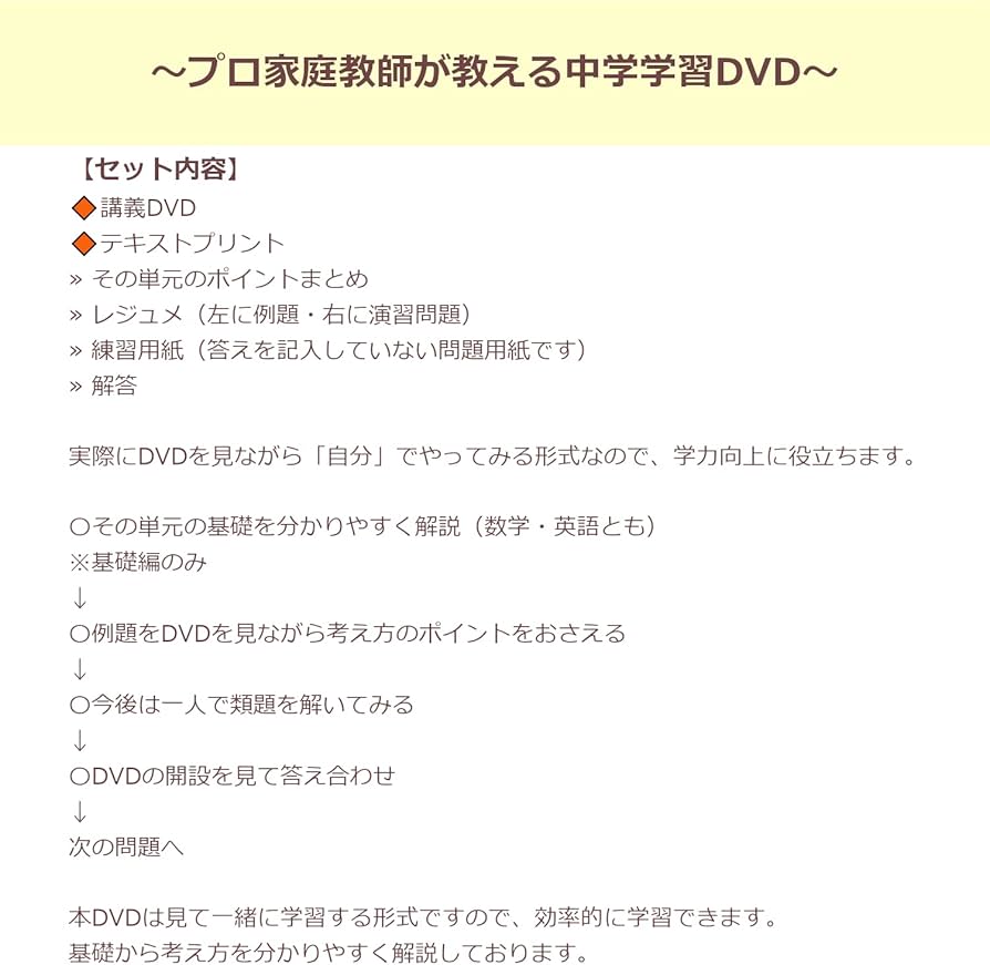 Amazon.co.jp: 家庭教師さくら 中学 数学 教材 中学3年 数学 応用問題