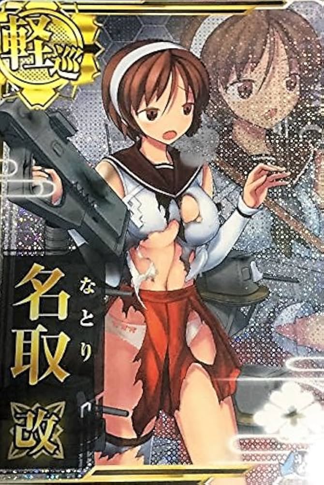 Amazon.co.jp: 艦これアーケード/No.044b 名取改【中破】 : ホビー