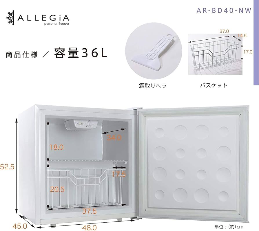 Amazon | アレジア 冷凍庫 家庭用 小型 36L 右開き 1ドア コンパクト