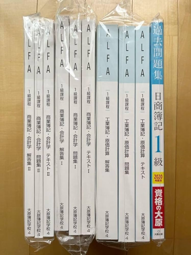 Amazon.co.jp: 簿記1級 大原テキスト・問題集11冊セット GFUE : おもちゃ
