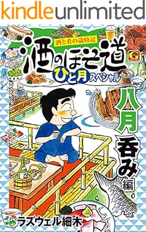 総務部総務課 山口六平太（1） (ビッグコミックス) | 高井研一郎, 林