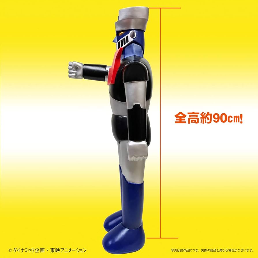 Amazon | アート・ストーム ポピー店頭用 ジャンボマジンガーZ Bタイプ