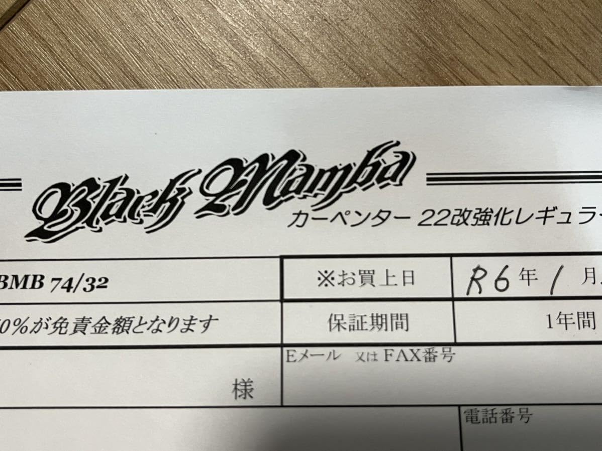 Amazon.co.jp: カーペンター BMB 74/32 22改 強化レギュラー ブラック