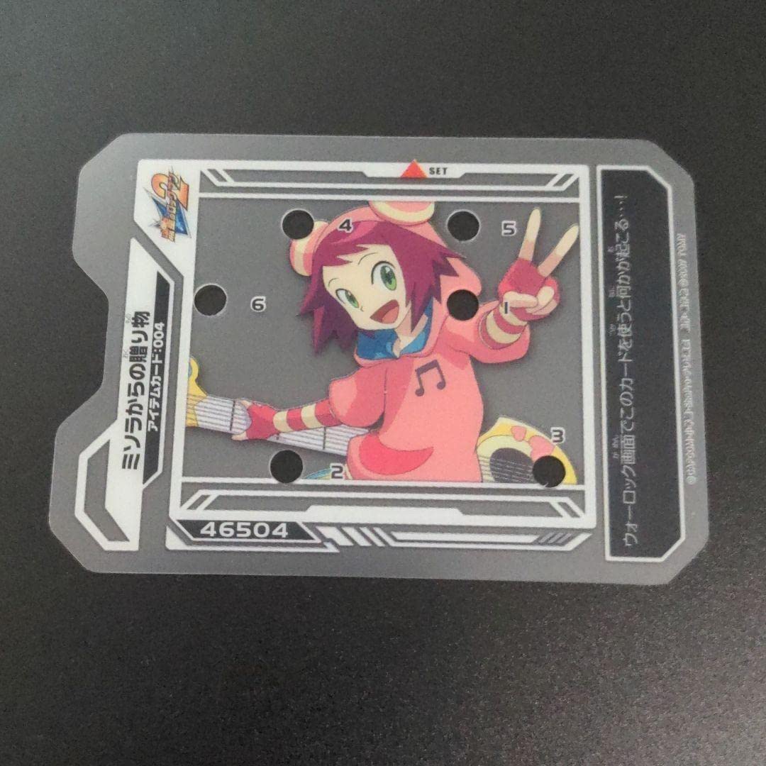 Amazon.co.jp: 『ミソラからの贈り物』流星のロックマン トライブ