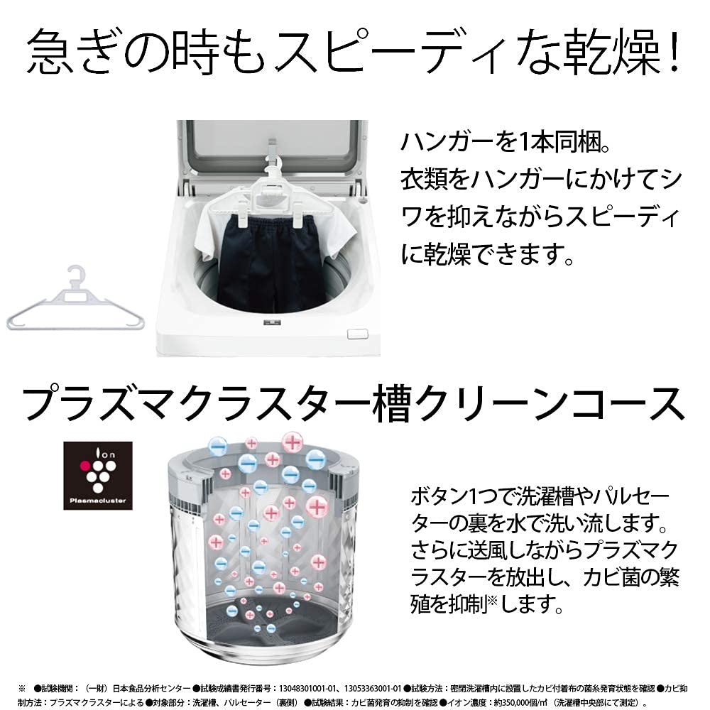 Amazon.co.jp: シャープ 洗濯機 洗濯乾燥機 ES-TX8E-W 穴なし槽