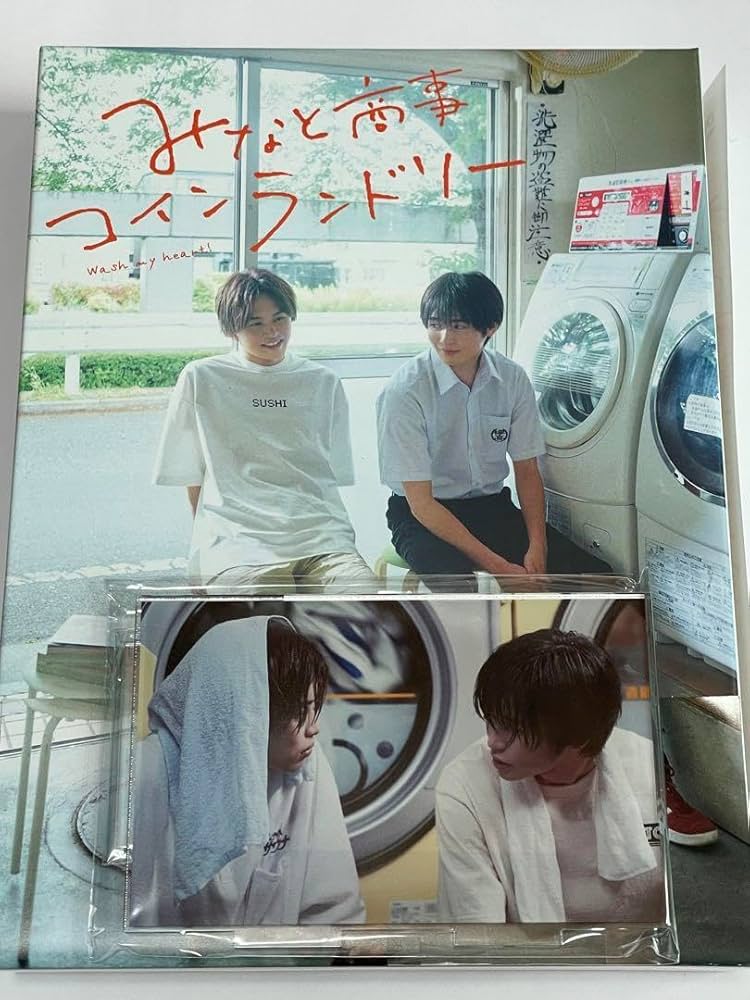 Amazon.co.jp: みなしょー みなと商事コインランドリー DVD-BOX〈4枚組