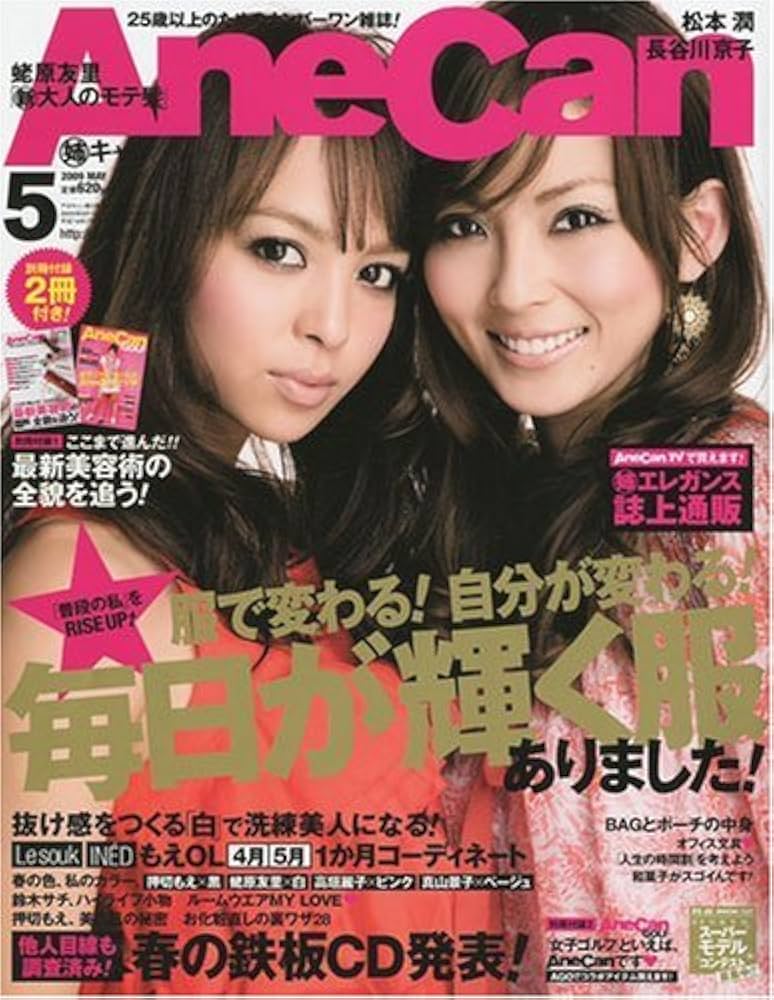 AneCan ( アネキャン ) 2009年 05月号 [雑誌]: Amazon.com: Books