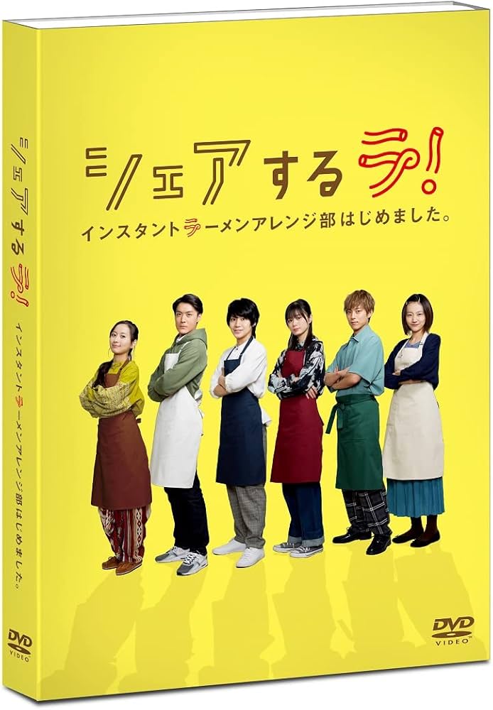 Amazon.co.jp: シェアするラ! インスタントラーメンアレンジ部はじめ