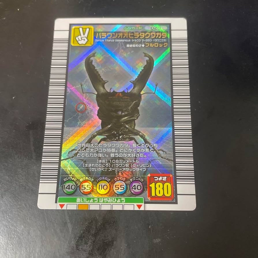 Amazon.co.jp: ムシキングカード180、3枚セット : ホーム＆キッチン