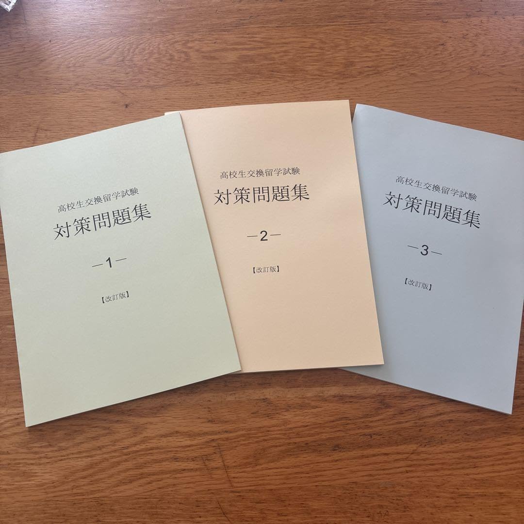 Amazon.co.jp: 高校生交換留学試験(ELTiS)対策問題集1.2.3 + CD BJTF