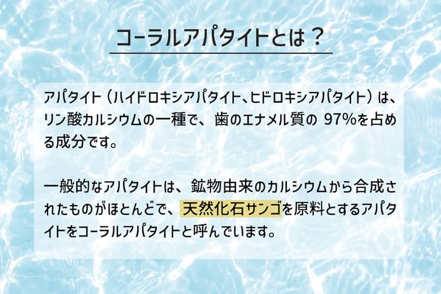 Amazon | 国産 天然 無添加 100％ アパタイト 業務用100g