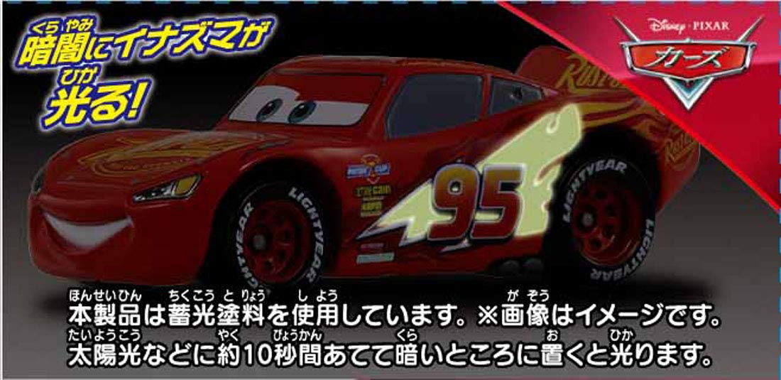 Amazon | ディズニー カーズ トミカ ライトニング・マックィーン