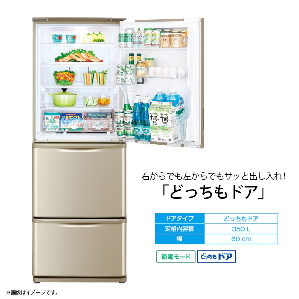 Amazon | シャープ SHARP 冷蔵庫(幅60cm) 350L どっちもドア 3ドア SJ