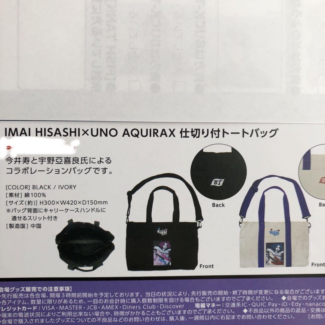 Amazon.co.jp: BUCK-TICK 今井寿 トートバッグ : おもちゃ