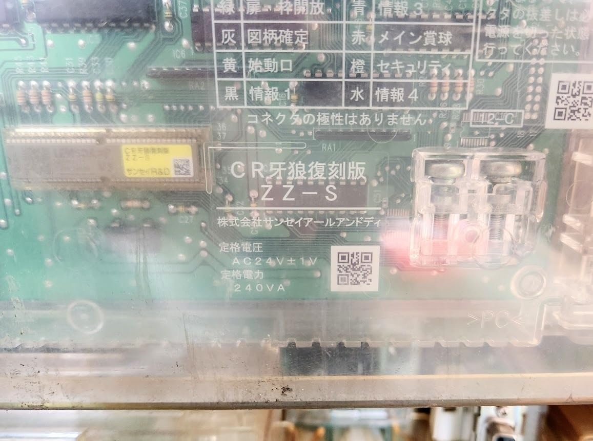 Amazon.co.jp: CR牙狼 復刻版 ZZ‐S 1/99.75 パチンコ実機 ガラス 専用