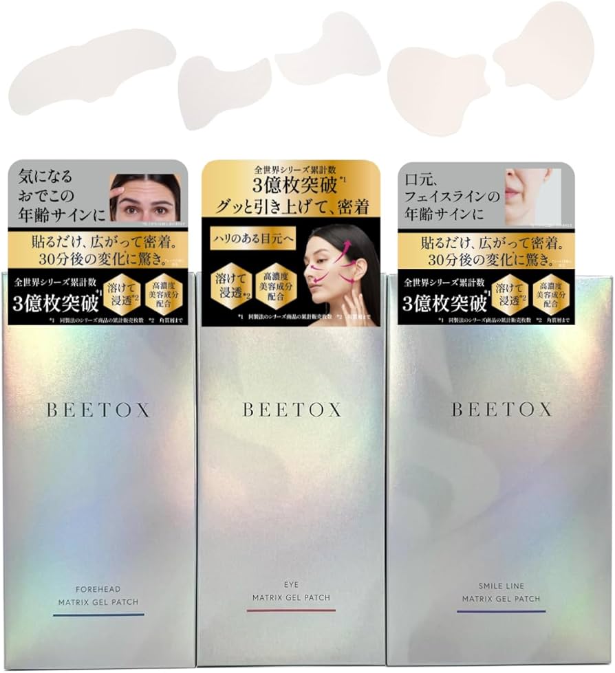 Amazon.co.jp: ［BEETOX・ビートックス］ マトリックスゲルパッチ