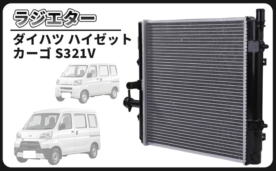 Amazon.co.jp: ラジエーター ラジエター キャップ 付 ハイゼット