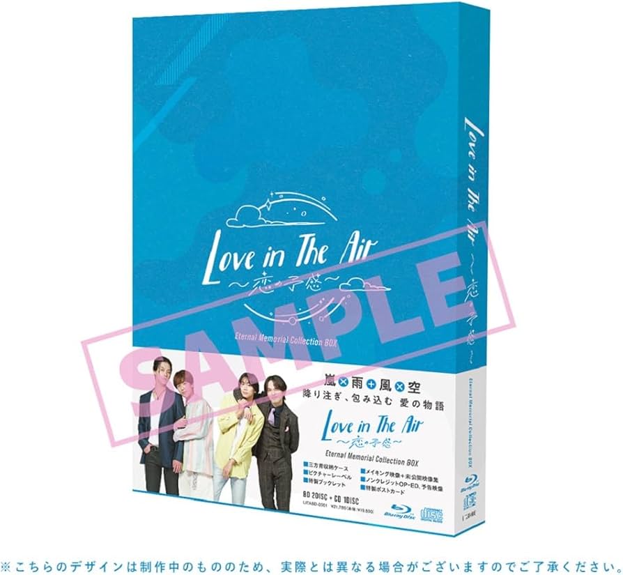 Amazon.co.jp: 【Amazon.co.jp限定】Love in The Air-恋の予感