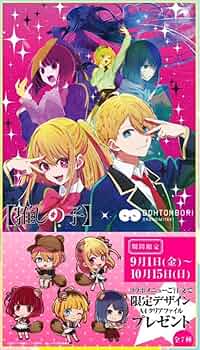 Amazon | 道とん堀 推しの子 のぼり旗 | のぼり旗 | 文房具・オフィス用品