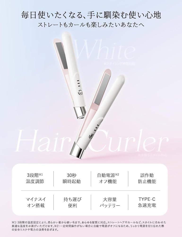 Amazon | Zimaka ヘアアイロン コードレス 2way カール/ストレート【30